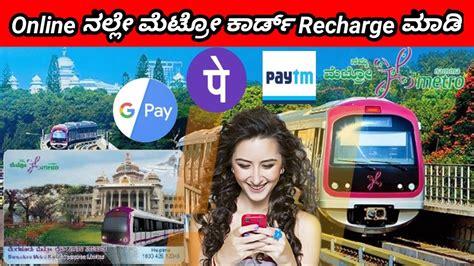 namma metro recharge online